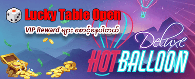 နေ့စဉ် ပရိုမိုးရှင်းများကို ရယူပါ