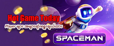 mminf999.com တွင် ကြိုဆိုဘောနပ်ရယူပါ