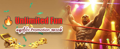 mminf999.com တွင် အနိုင်ရယူပါ