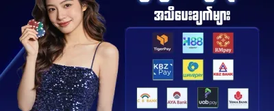 နေ့စဉ် ငွေသွင်းမှု အပိုဆု promotion