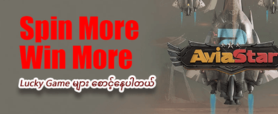 inf999 နှင့်အတူ ပျော်ရွှင်စွာကစားပါ